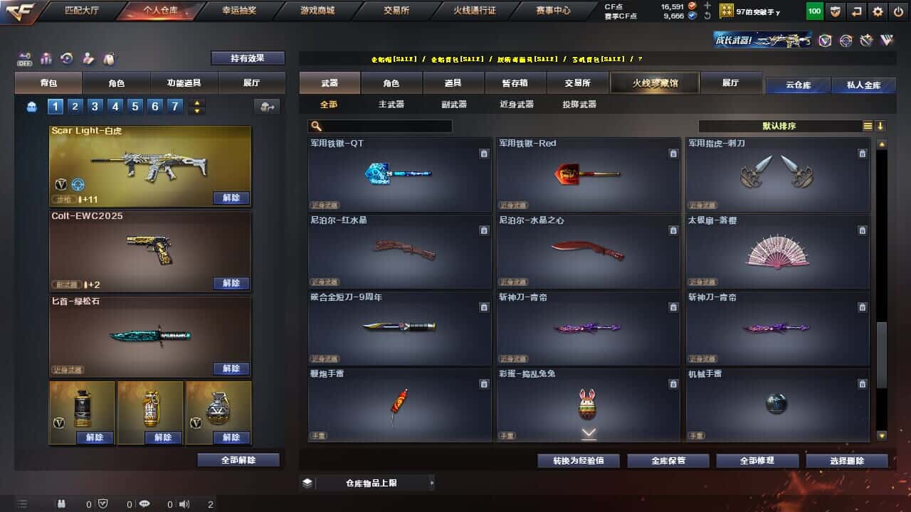 CFQM327756穿越火线账号详情图23