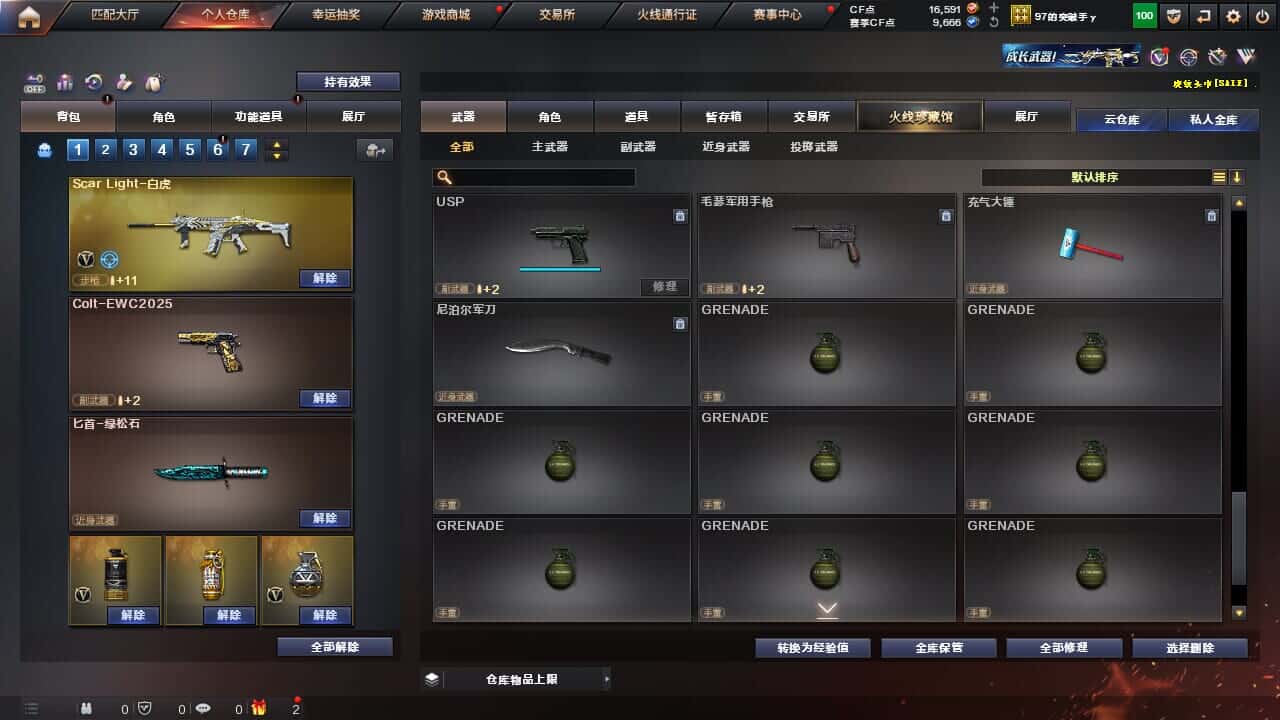CFQM327756穿越火线账号详情图36