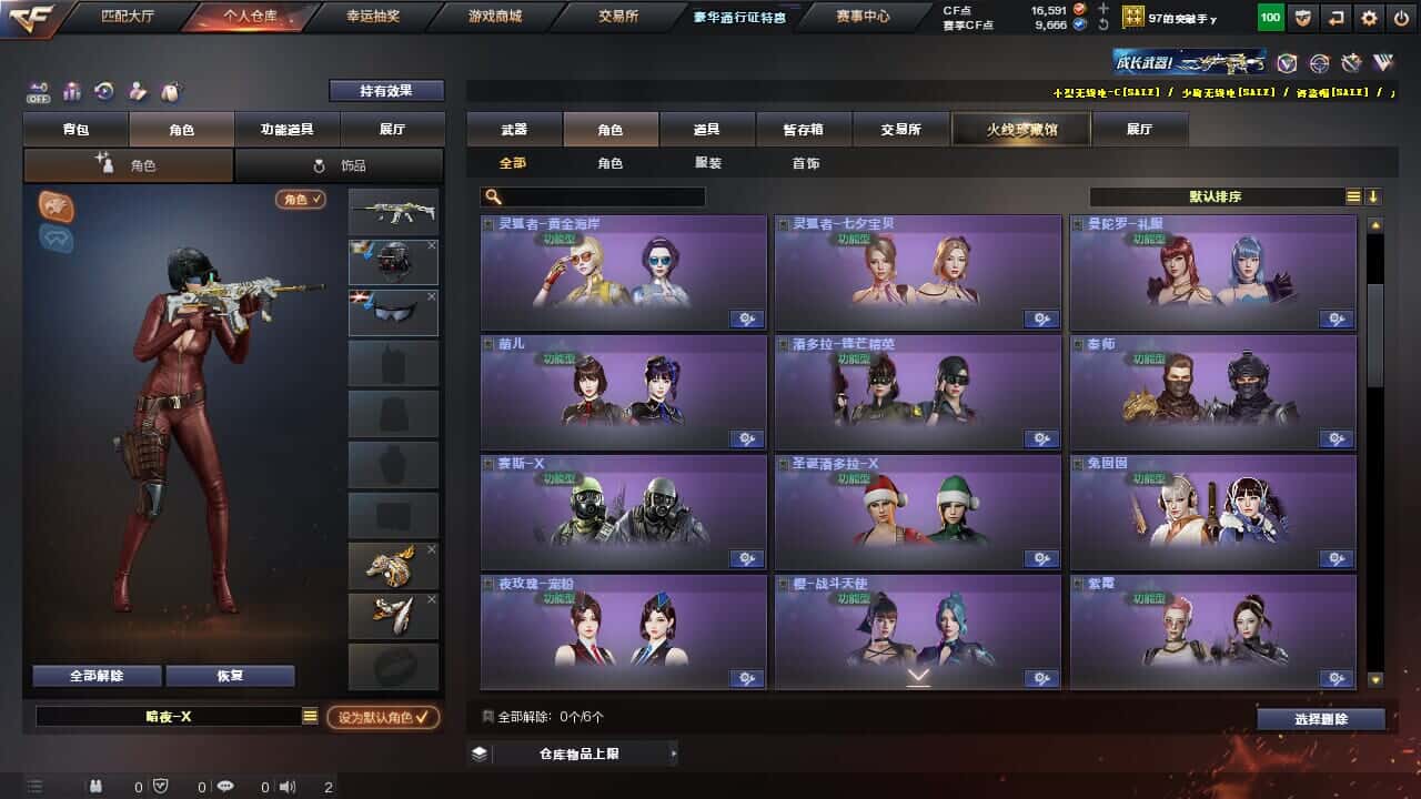 CFQM327756穿越火线账号详情图7