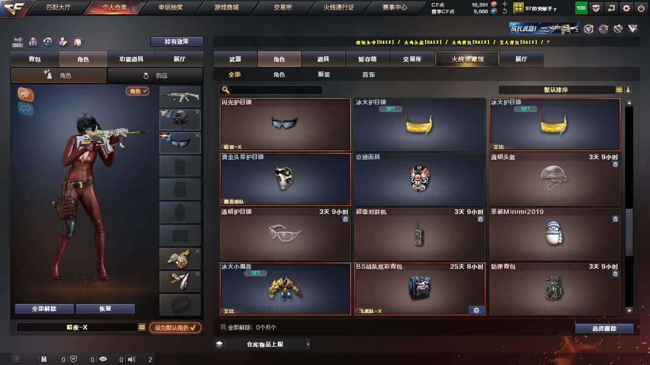 CFQM327756穿越火线账号详情图24