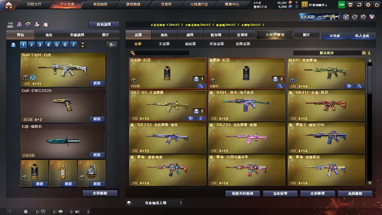 CFQM327756穿越火线账号详情图9