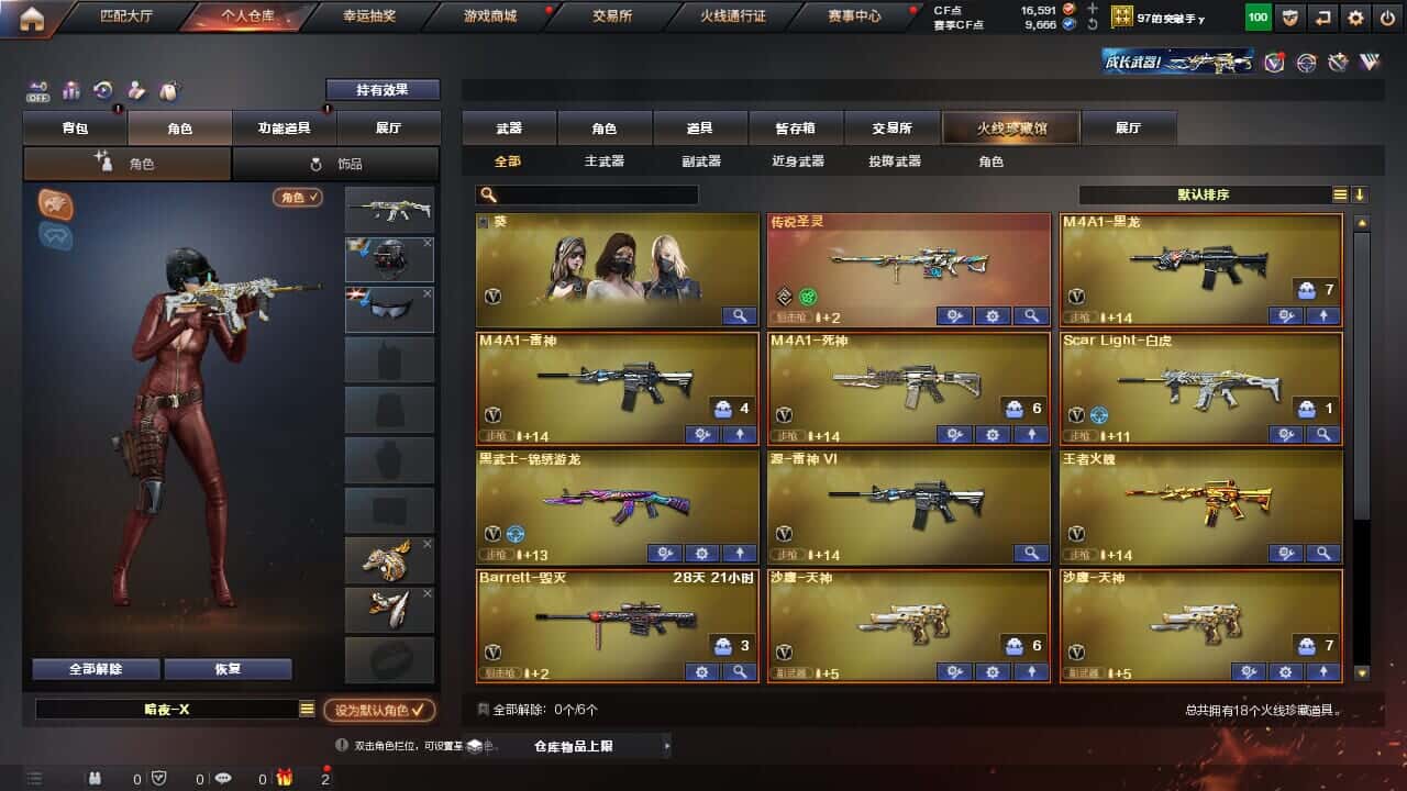 CFQM327756穿越火线账号详情图3