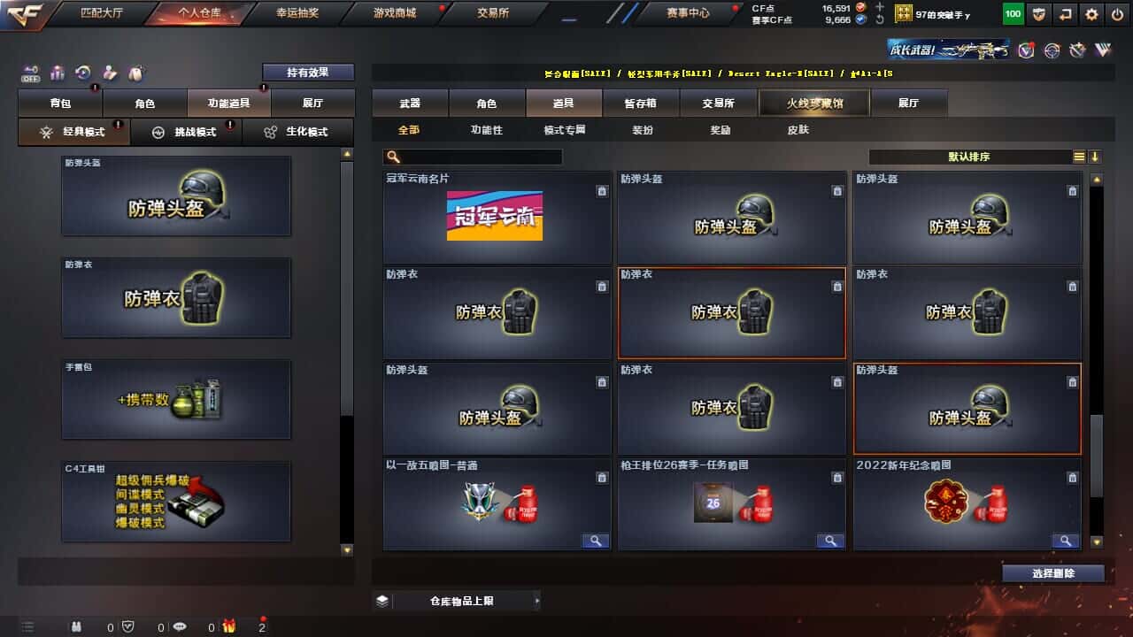 CFQM327756穿越火线账号详情图42