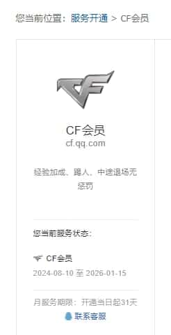 CFQM327756穿越火线账号详情图41