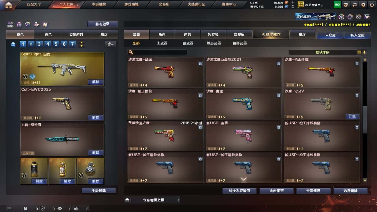 CFQM327756穿越火线账号详情图31