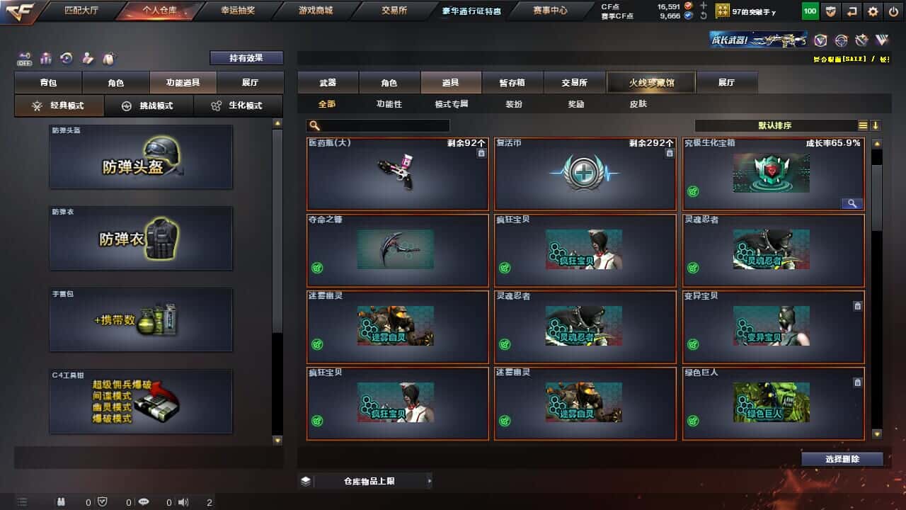 CFQM327756穿越火线账号详情图43
