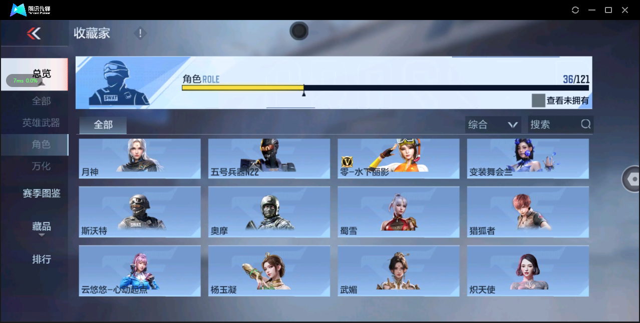 CFMHMY346405枪战王者账号详情图6 CFMHMY346405枪战王者账号详情图6