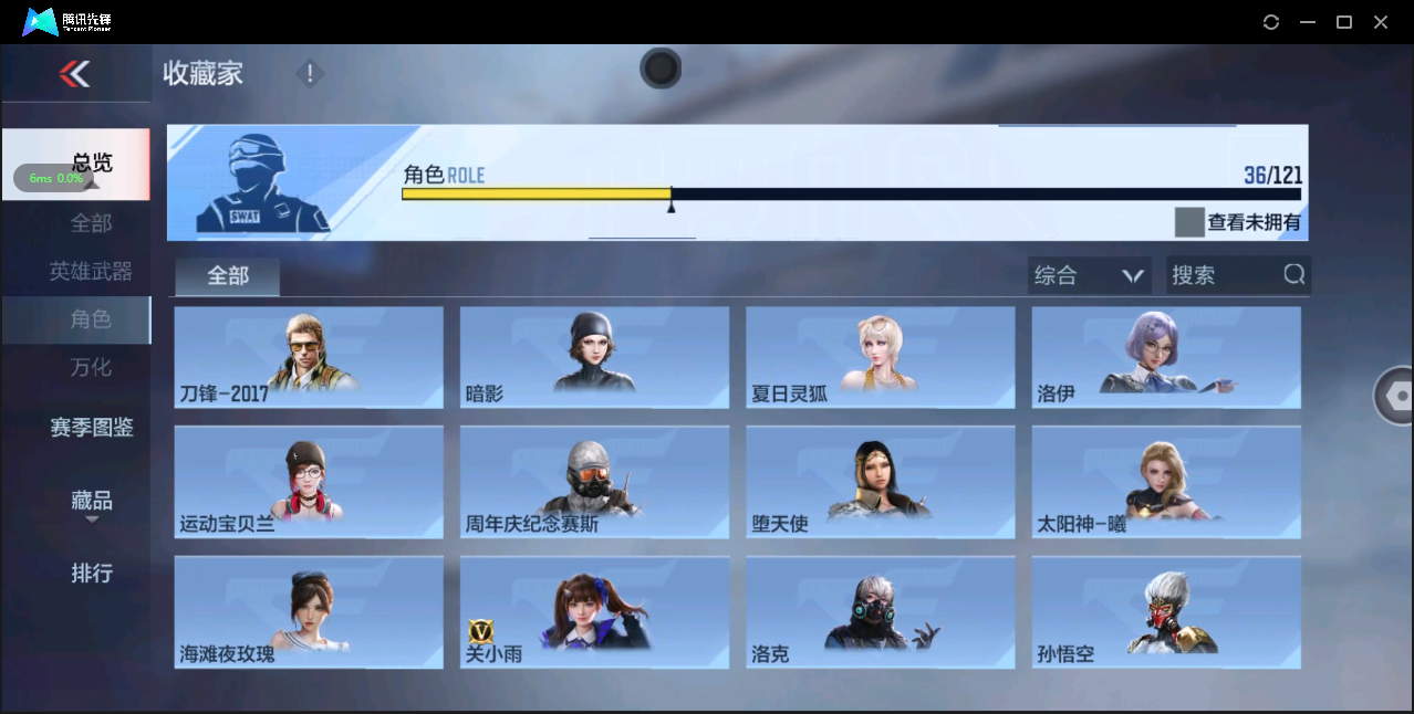 CFMHMY346405枪战王者账号详情图28 CFMHMY346405枪战王者账号详情图28