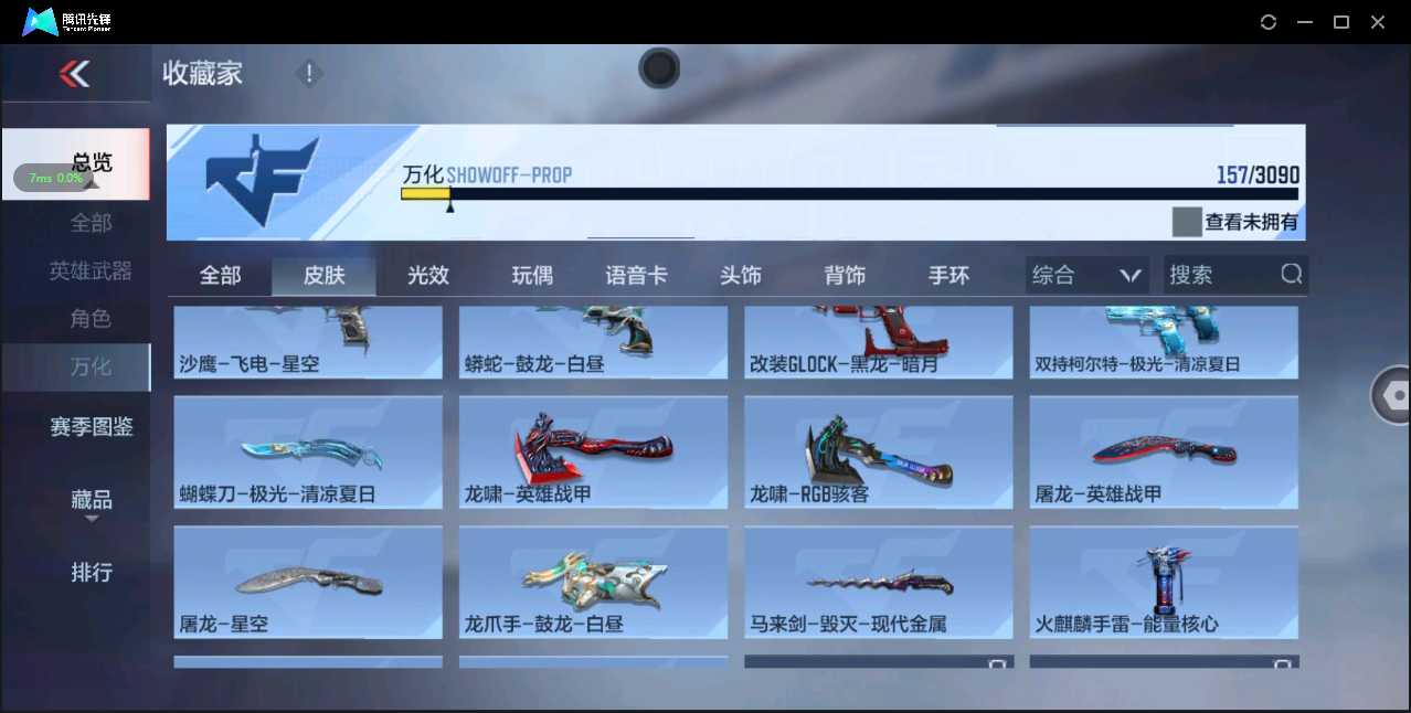 CFMHMY346405枪战王者账号详情图29 CFMHMY346405枪战王者账号详情图29