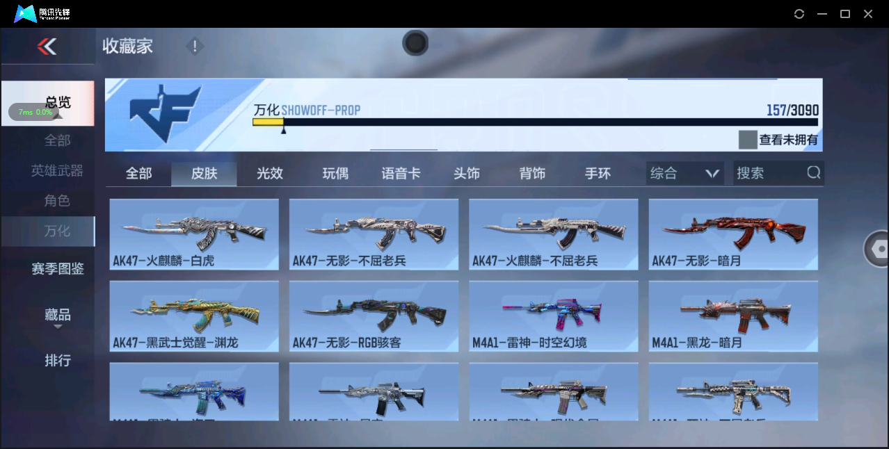 CFMHMY346405枪战王者账号详情图7 CFMHMY346405枪战王者账号详情图7
