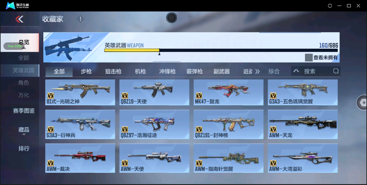 CFMHMY346405枪战王者账号详情图15 CFMHMY346405枪战王者账号详情图15