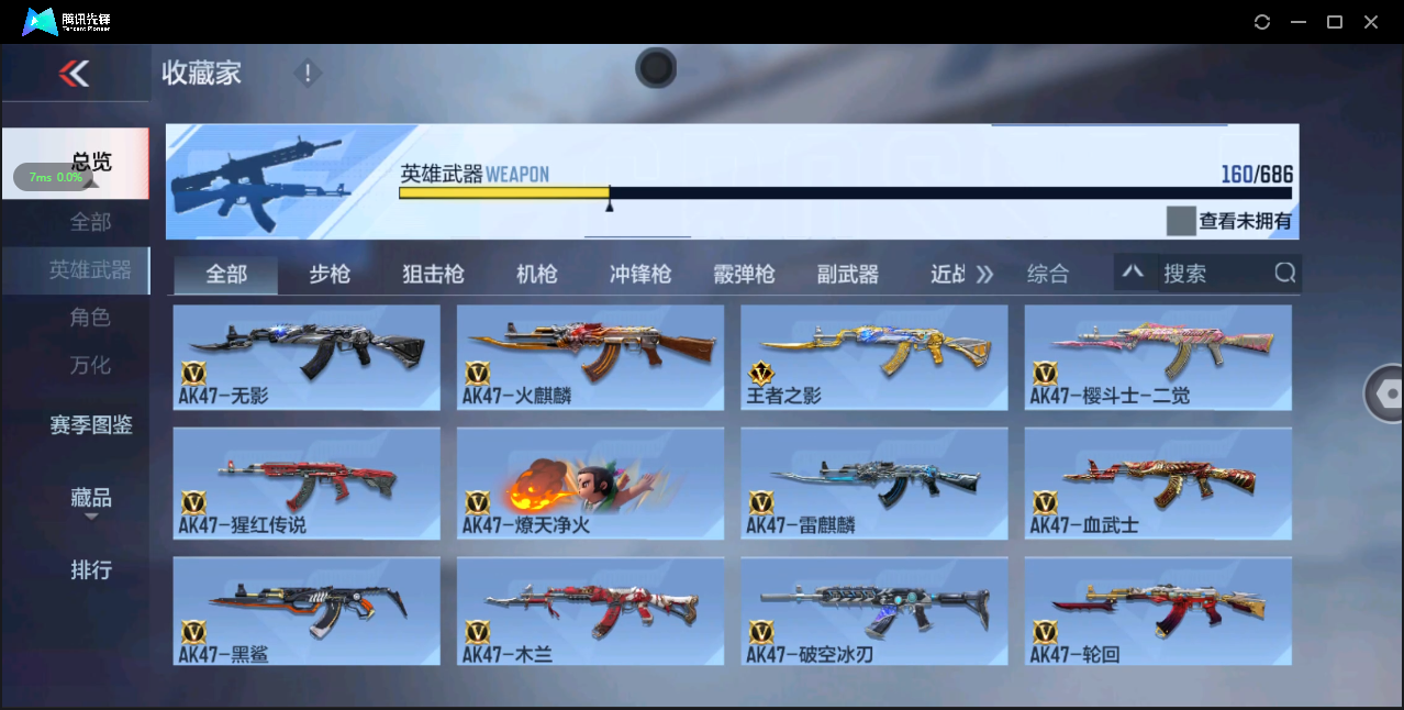 CFMHMY346405枪战王者账号详情图10 CFMHMY346405枪战王者账号详情图10