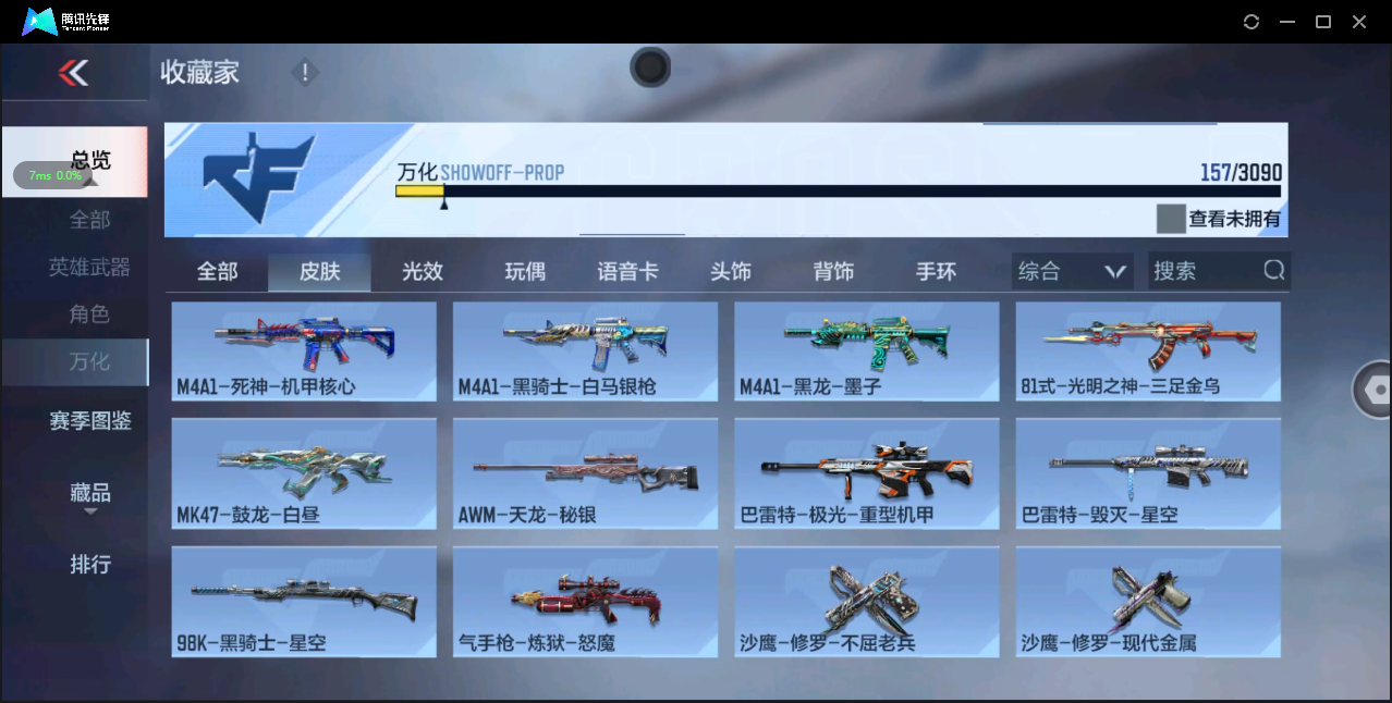 CFMHMY346405枪战王者账号详情图11 CFMHMY346405枪战王者账号详情图11
