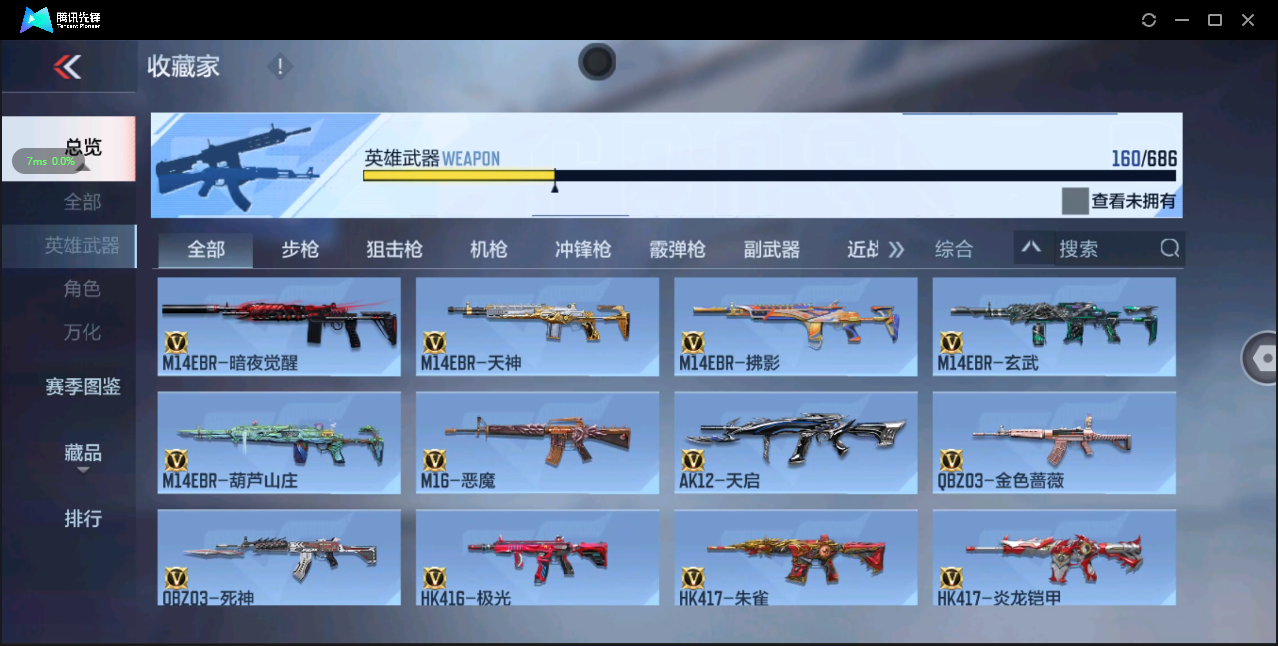 CFMHMY346405枪战王者账号详情图9 CFMHMY346405枪战王者账号详情图9