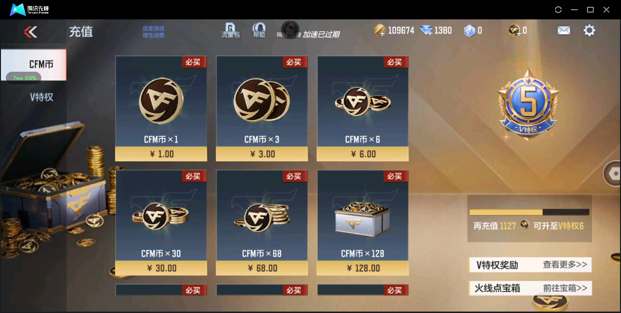 CFMHMY346405枪战王者账号详情图33 CFMHMY346405枪战王者账号详情图33