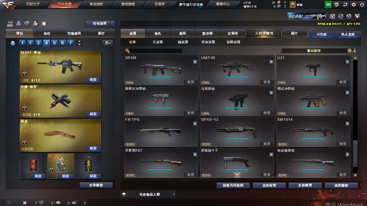 CFCMW332514穿越火线账号详情图20 CFCMW332514穿越火线账号详情图20
