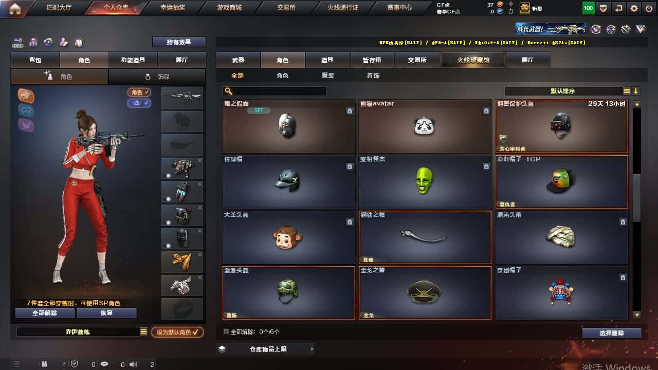 CFCMW332514穿越火线账号详情图22 CFCMW332514穿越火线账号详情图22
