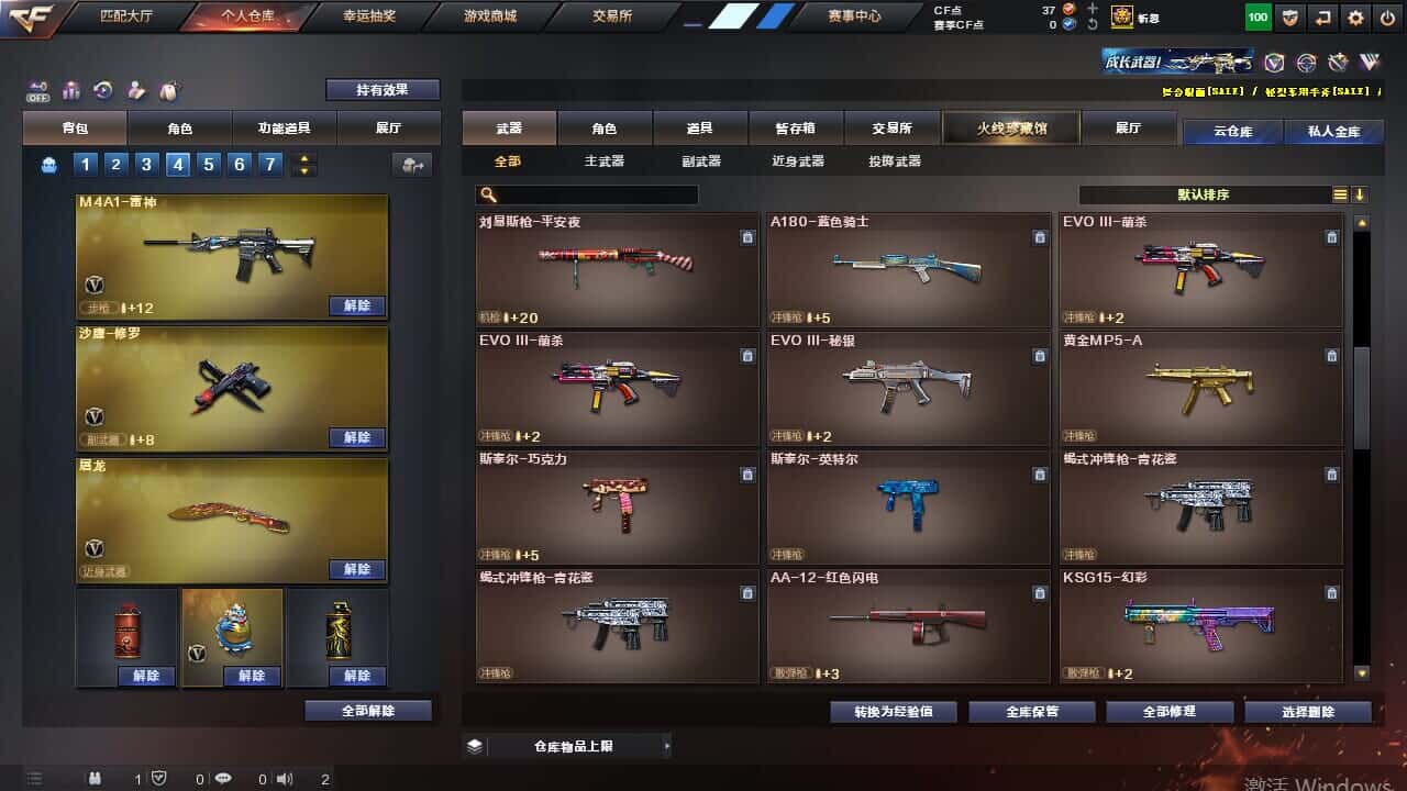 CFCMW332514穿越火线账号详情图12 CFCMW332514穿越火线账号详情图12
