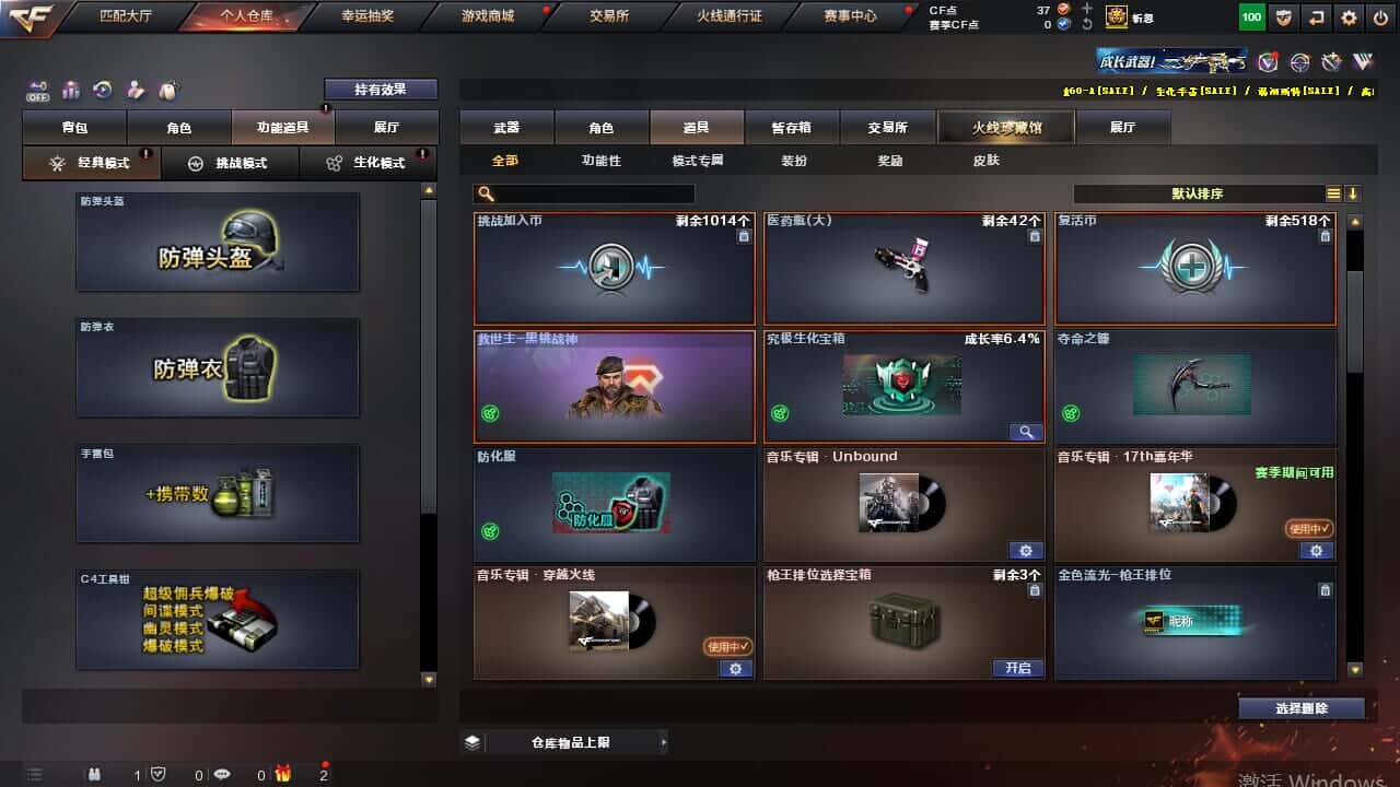 CFCMW332514穿越火线账号详情图27 CFCMW332514穿越火线账号详情图27