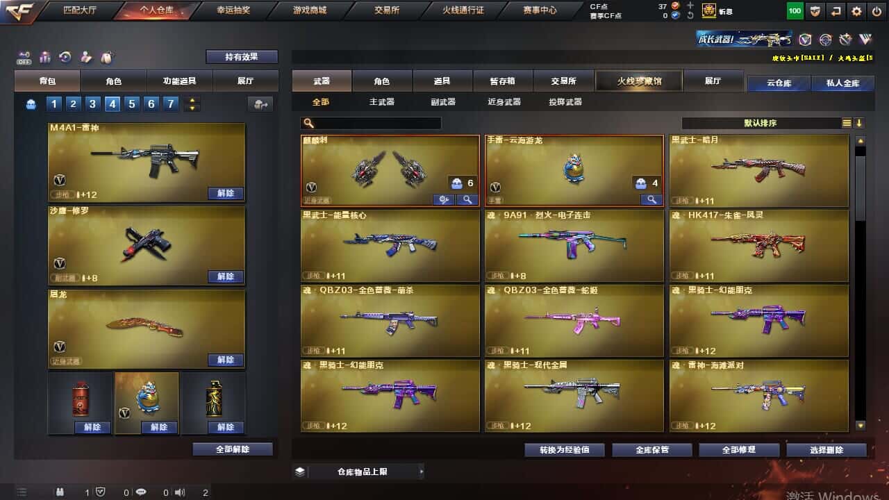 CFCMW332514穿越火线账号详情图6 CFCMW332514穿越火线账号详情图6
