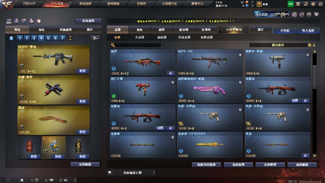 CFCMW332514穿越火线账号详情图9 CFCMW332514穿越火线账号详情图9