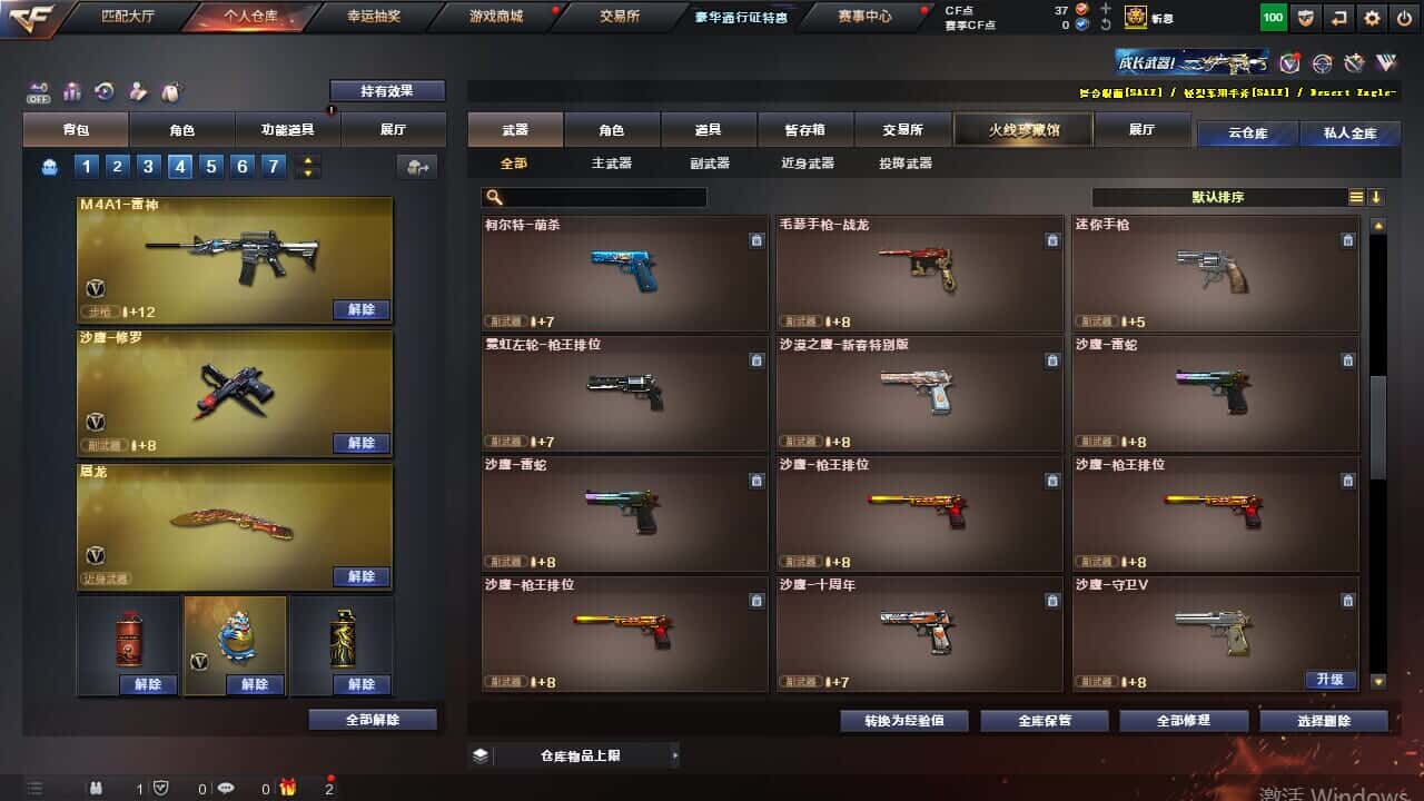 CFCMW332514穿越火线账号详情图13 CFCMW332514穿越火线账号详情图13