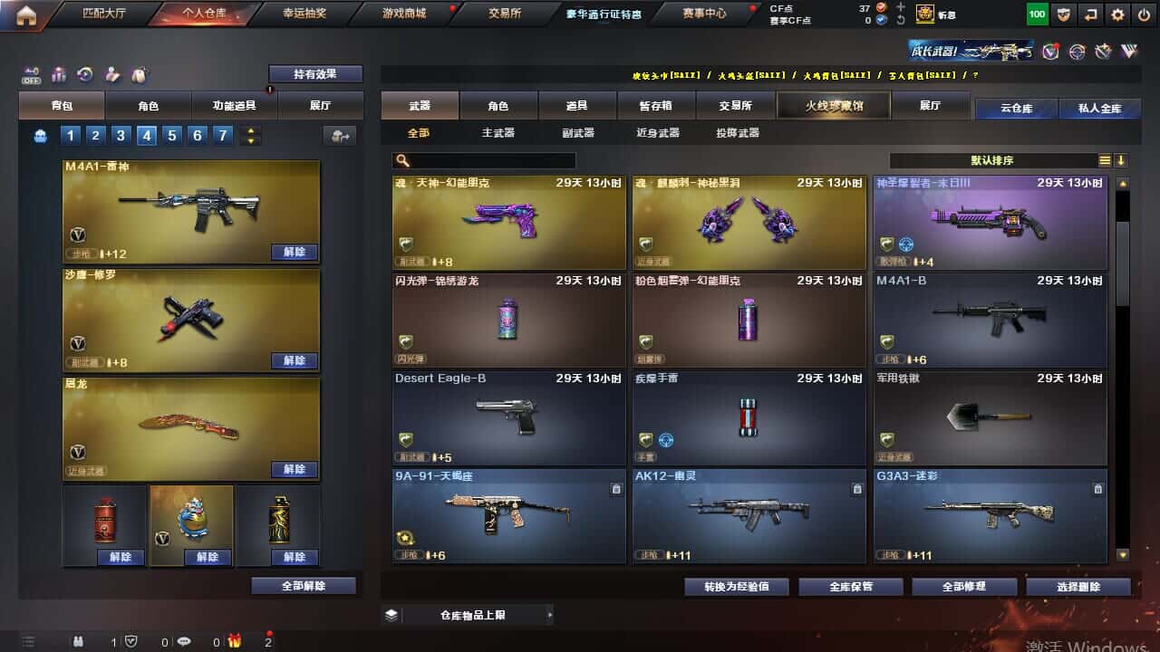 CFCMW332514穿越火线账号详情图10 CFCMW332514穿越火线账号详情图10