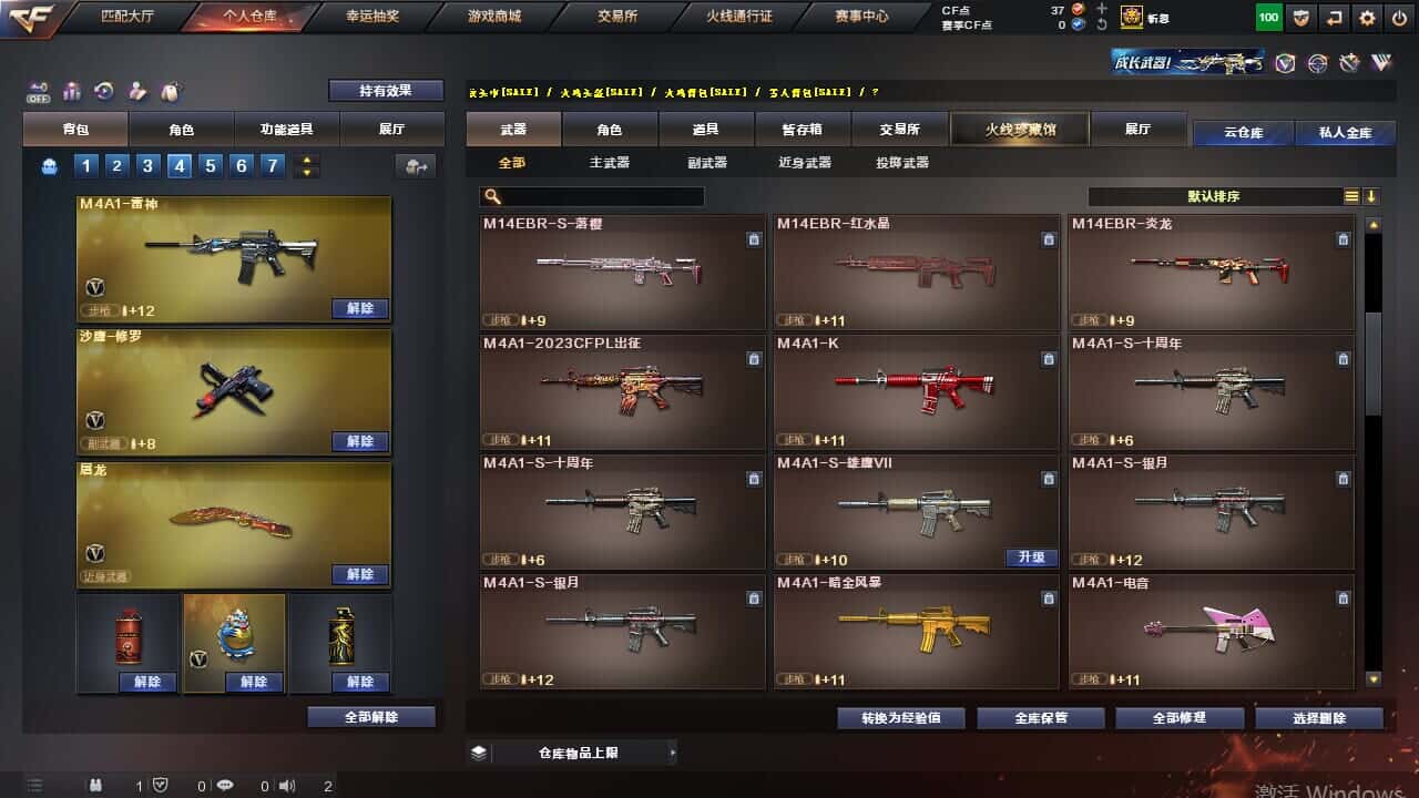 CFCMW332514穿越火线账号详情图11 CFCMW332514穿越火线账号详情图11