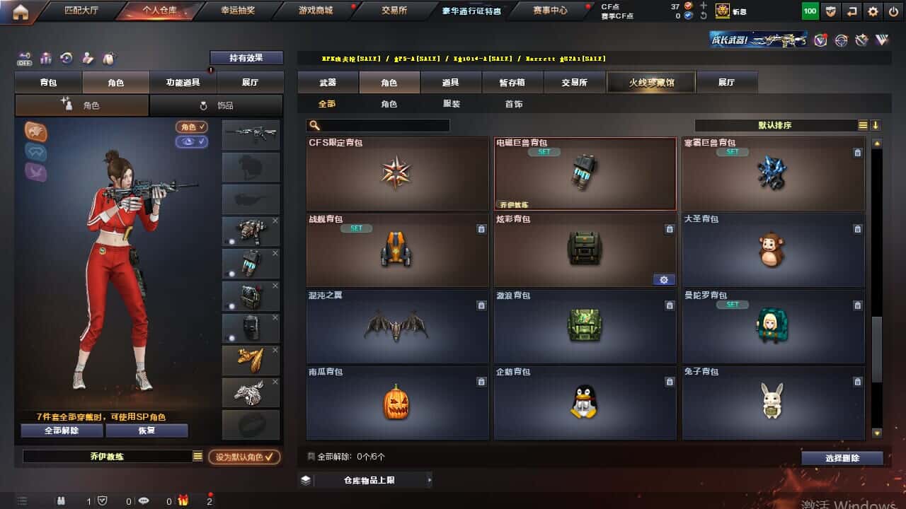 CFCMW332514穿越火线账号详情图24 CFCMW332514穿越火线账号详情图24