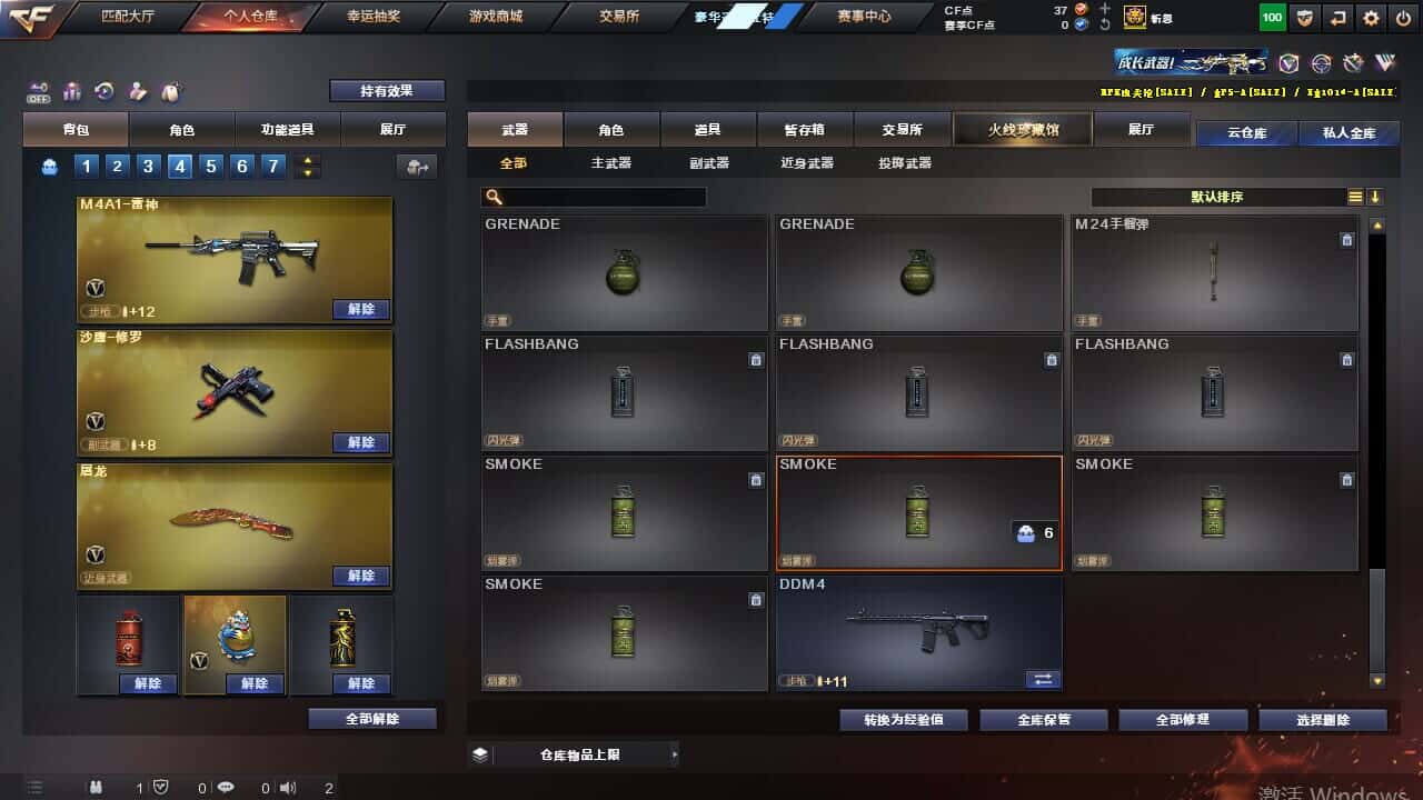 CFCMW332514穿越火线账号详情图21 CFCMW332514穿越火线账号详情图21