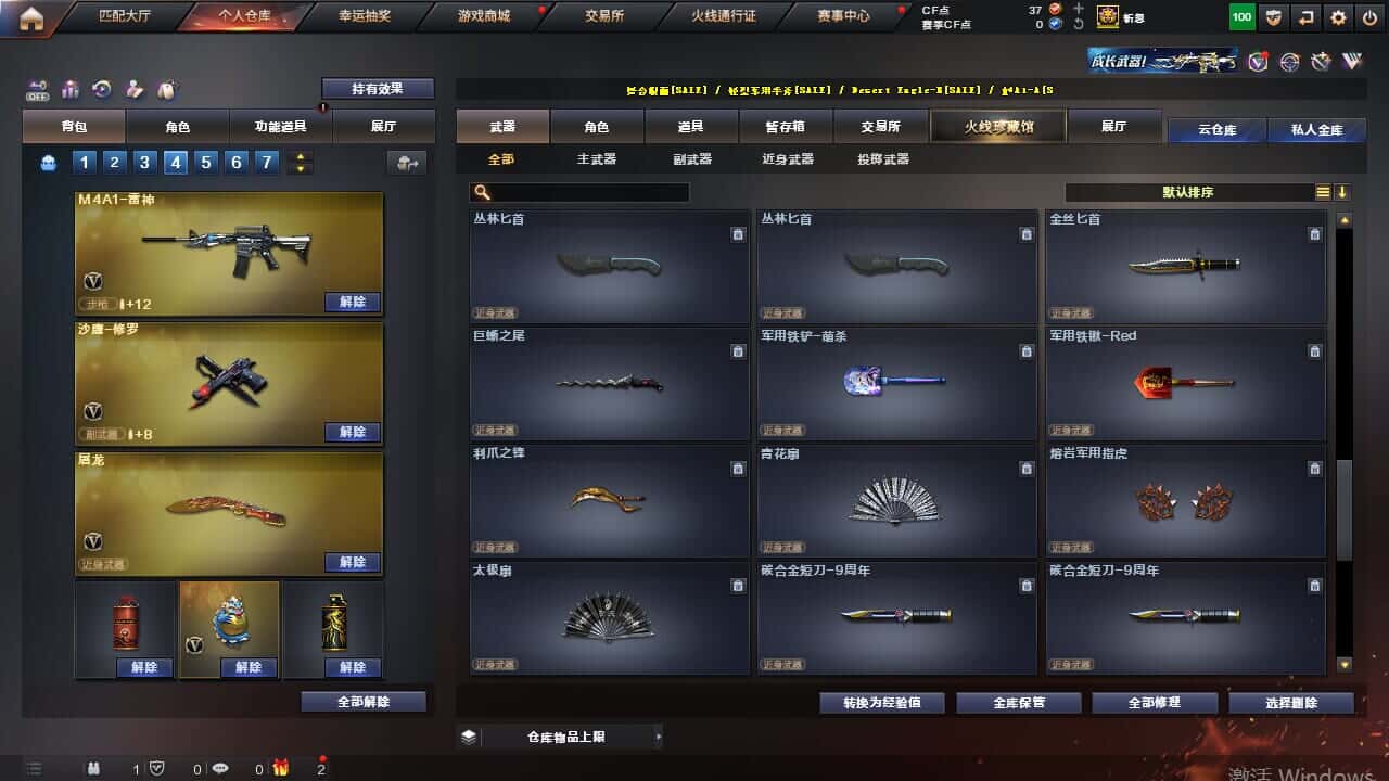 CFCMW332514穿越火线账号详情图17 CFCMW332514穿越火线账号详情图17