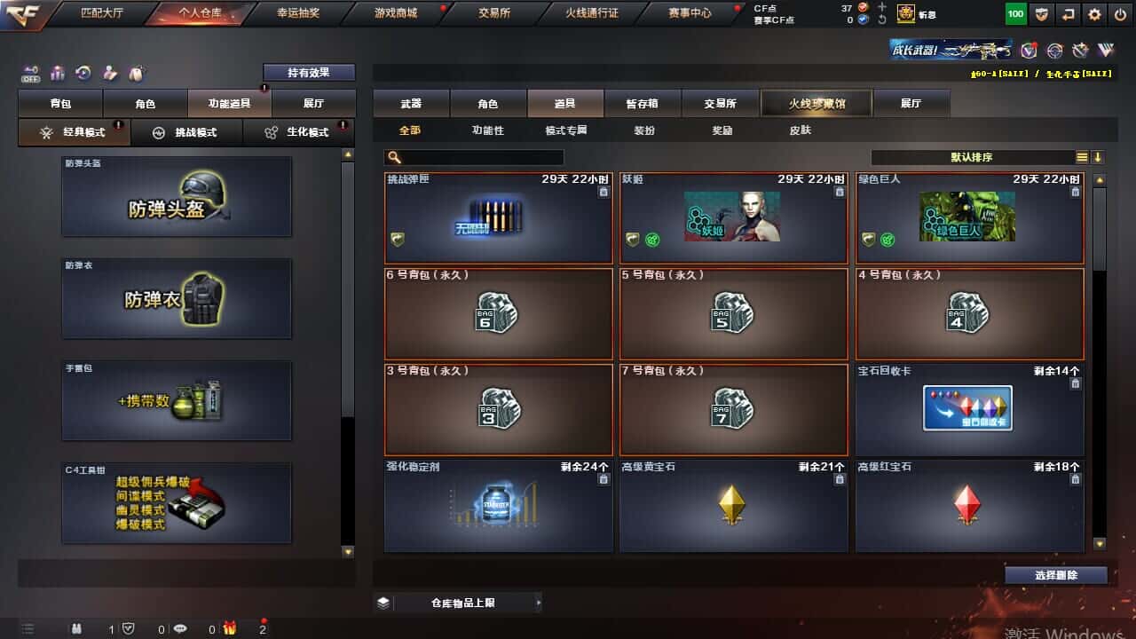 CFCMW332514穿越火线账号详情图26 CFCMW332514穿越火线账号详情图26
