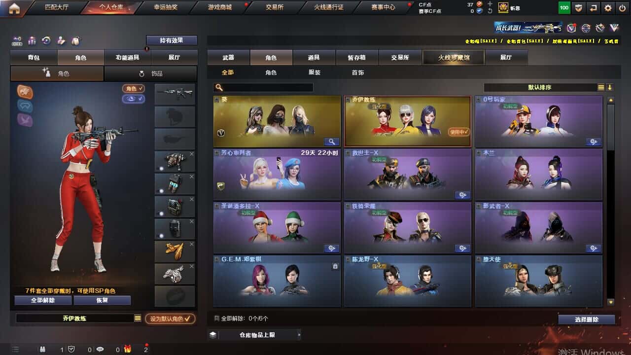 CFCMW332514穿越火线账号详情图5 CFCMW332514穿越火线账号详情图5