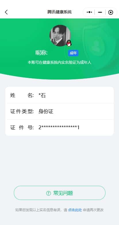 CFCMW332514穿越火线账号详情图37 CFCMW332514穿越火线账号详情图37