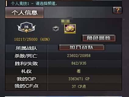 CFCMW332514穿越火线账号详情图38 CFCMW332514穿越火线账号详情图38