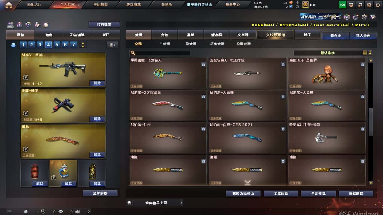 CFCMW332514穿越火线账号详情图14 CFCMW332514穿越火线账号详情图14