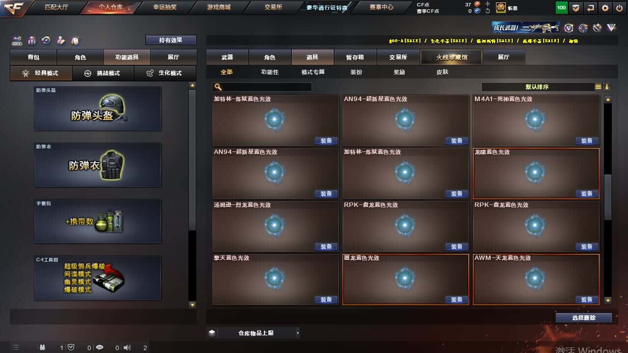 CFCMW332514穿越火线账号详情图28 CFCMW332514穿越火线账号详情图28