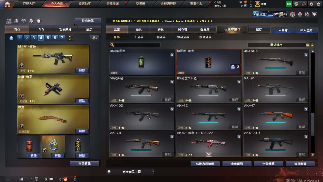 CFCMW332514穿越火线账号详情图18 CFCMW332514穿越火线账号详情图18