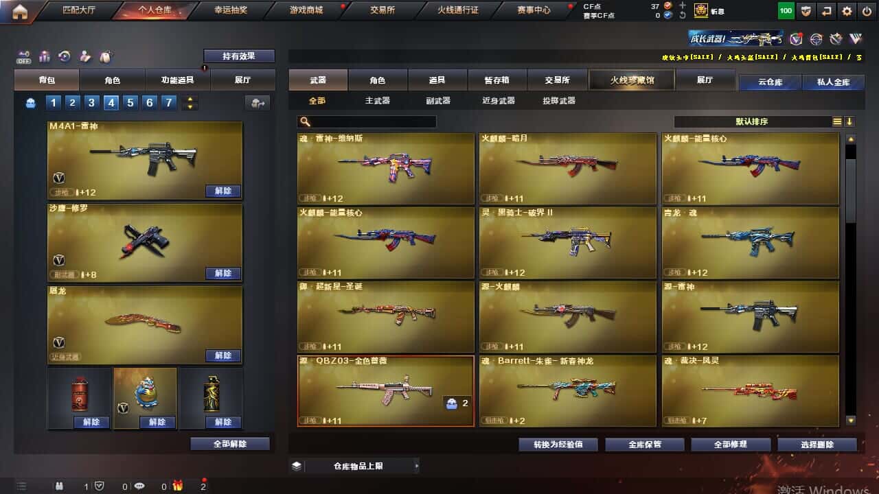 CFCMW332514穿越火线账号详情图7 CFCMW332514穿越火线账号详情图7