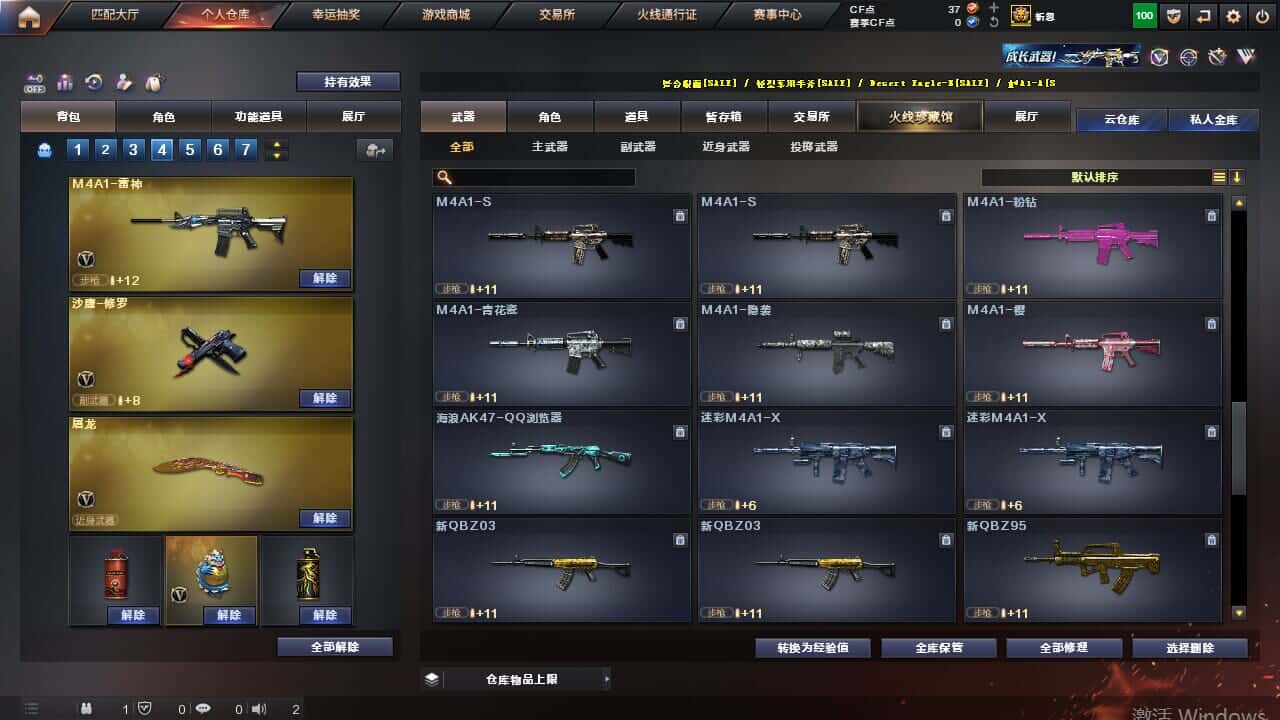 CFCMW332514穿越火线账号详情图16 CFCMW332514穿越火线账号详情图16