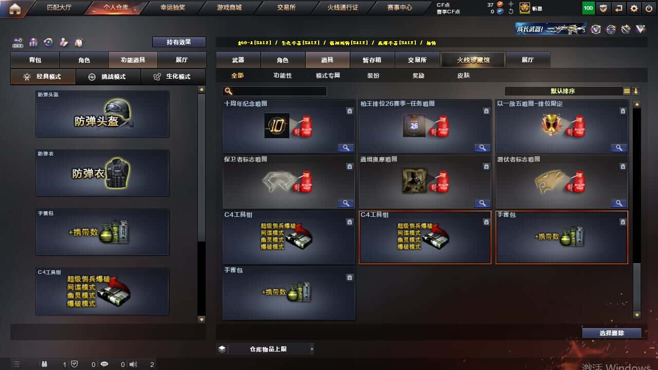 CFCMW332514穿越火线账号详情图30 CFCMW332514穿越火线账号详情图30