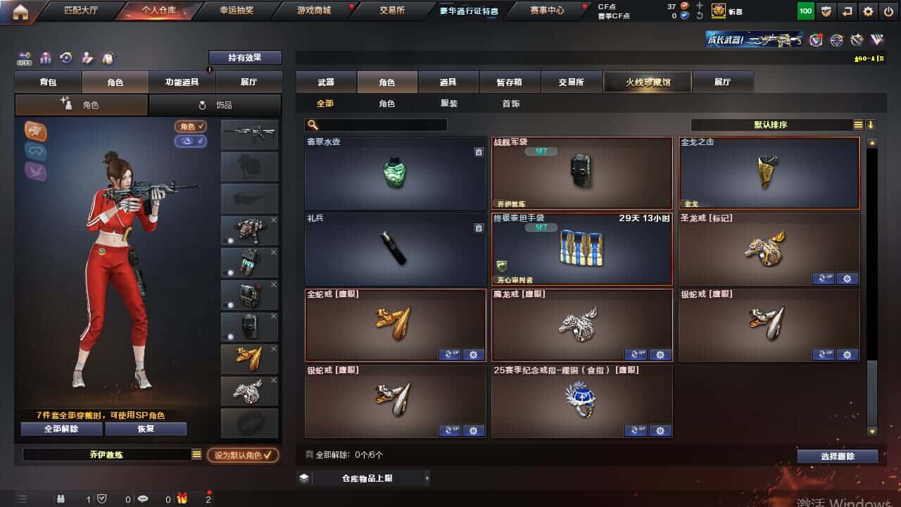 CFCMW332514穿越火线账号详情图25 CFCMW332514穿越火线账号详情图25