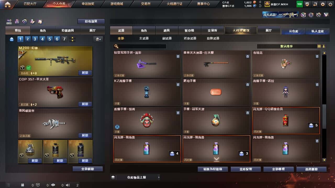 CFQM327761穿越火线账号详情图16 CFQM327761穿越火线账号详情图16