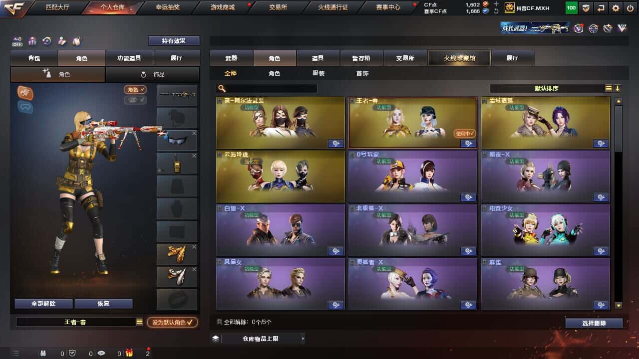 CFQM327761穿越火线账号详情图8 CFQM327761穿越火线账号详情图8