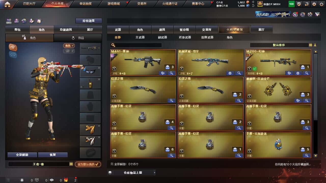 CFQM327761穿越火线账号详情图3 CFQM327761穿越火线账号详情图3