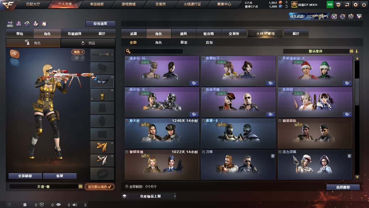 CFQM327761穿越火线账号详情图9 CFQM327761穿越火线账号详情图9