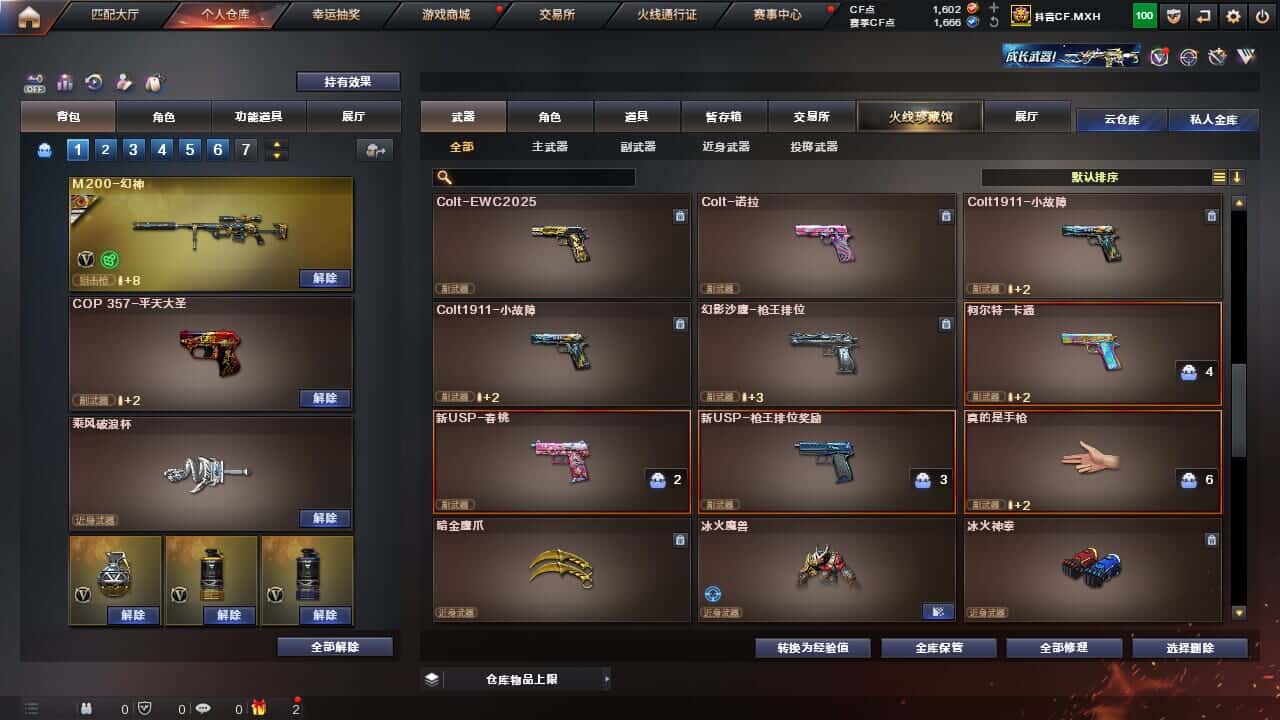 CFQM327761穿越火线账号详情图15 CFQM327761穿越火线账号详情图15