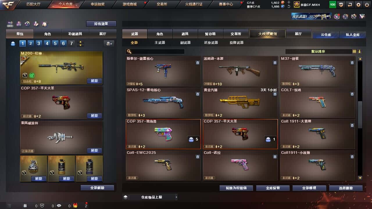 CFQM327761穿越火线账号详情图14 CFQM327761穿越火线账号详情图14