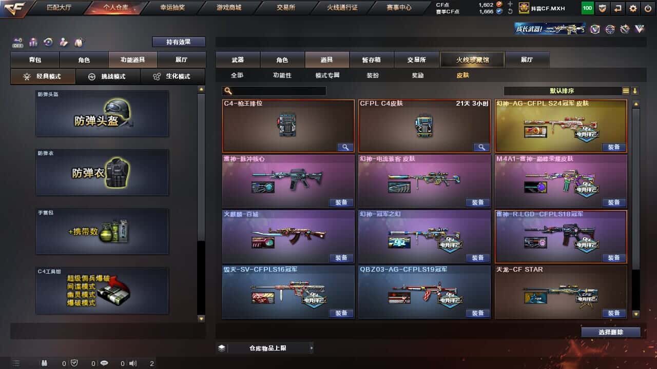 CFQM327761穿越火线账号详情图5 CFQM327761穿越火线账号详情图5