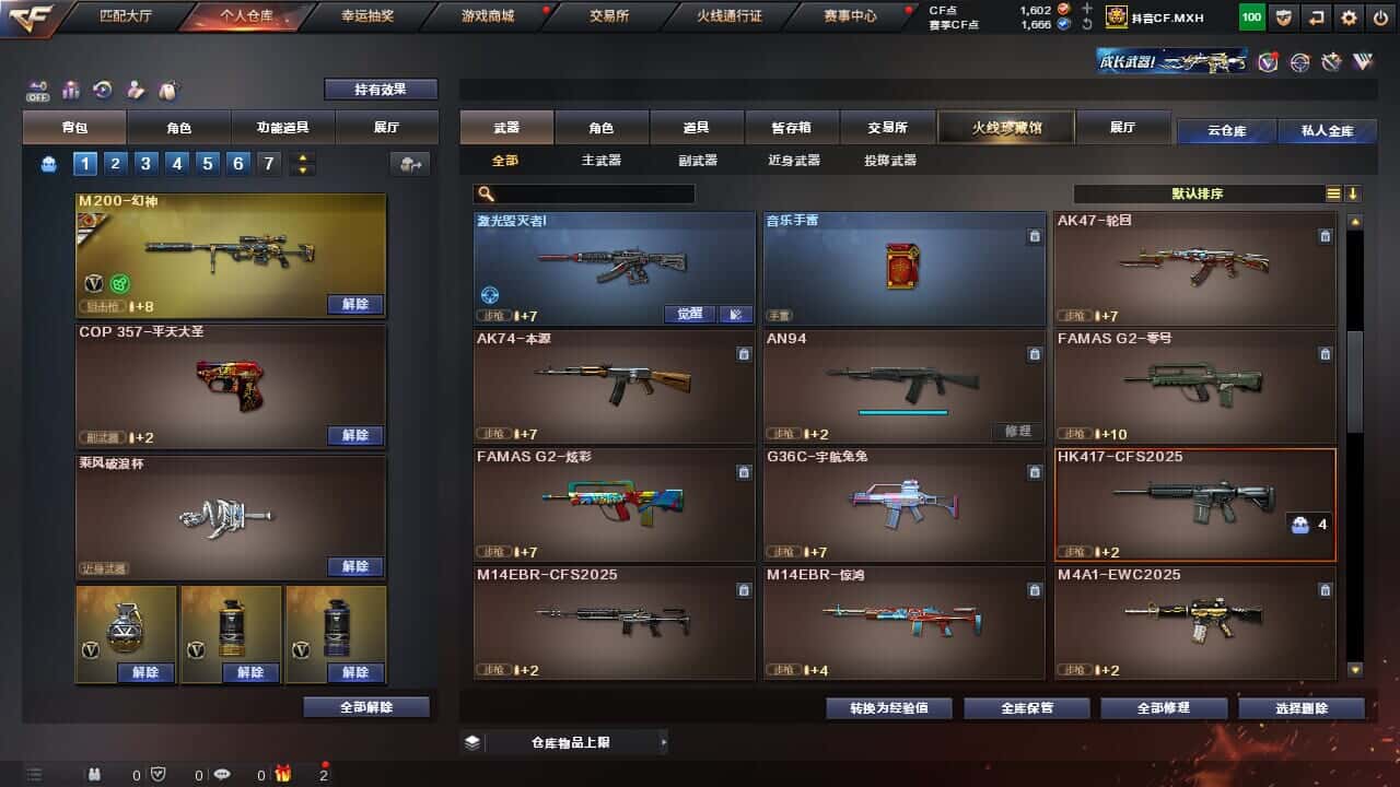 CFQM327761穿越火线账号详情图13 CFQM327761穿越火线账号详情图13